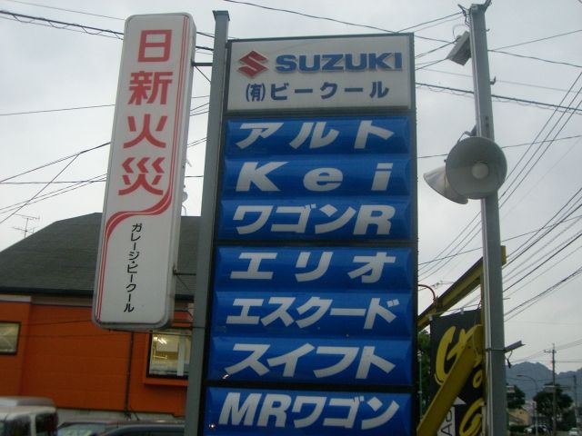 ガレージ ビークール【GARAGE BeCool】