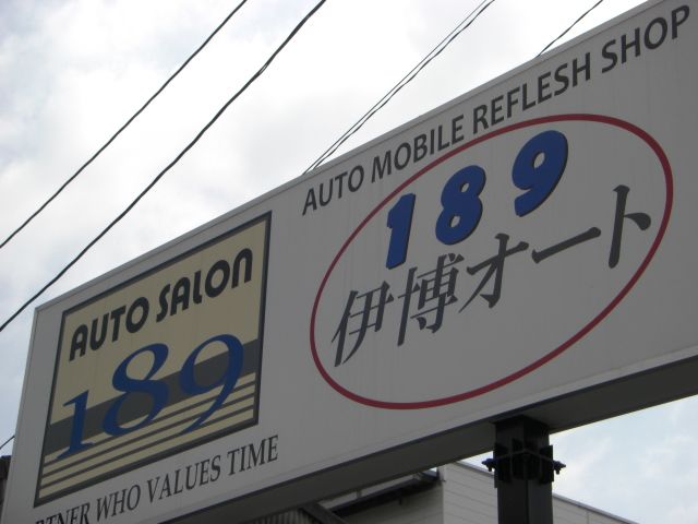 オートサロン 189