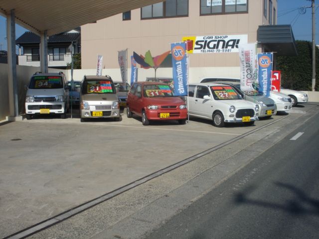 CarShopSIGNAL【カーショップシグナル】