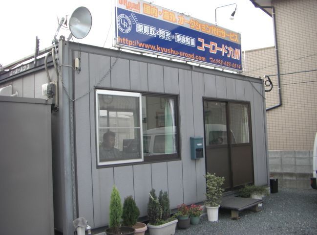 ユーロード九州