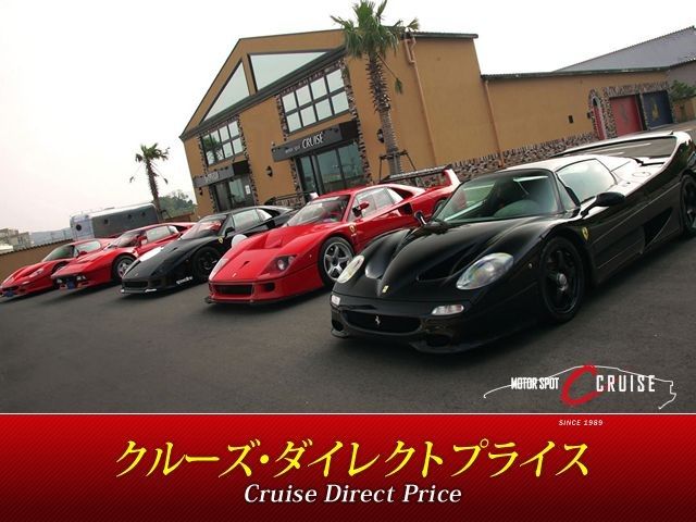 クルーズ・ダイレクトプライス店