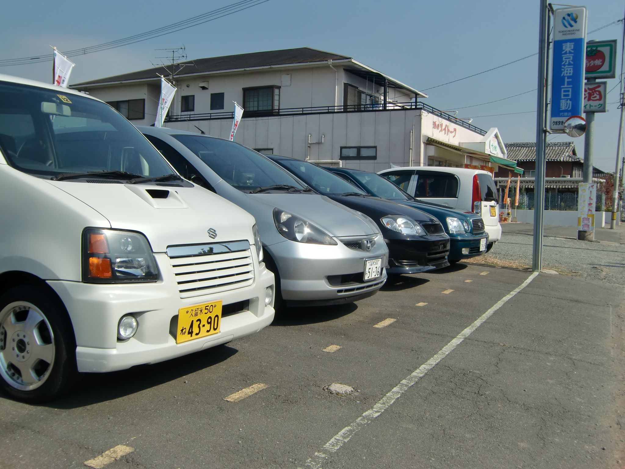 久保田オートサービス
