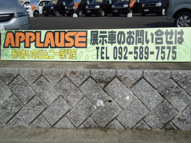 APPLAUSE 【アプローズ】