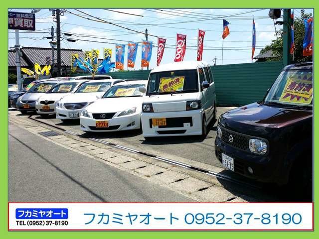 フカミヤオート