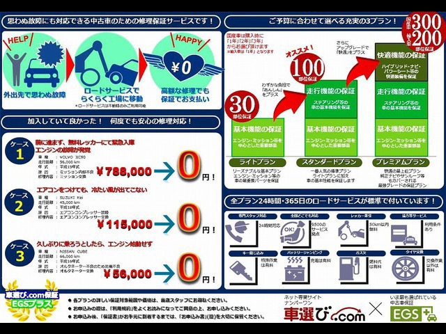 フレスカー 佐賀店