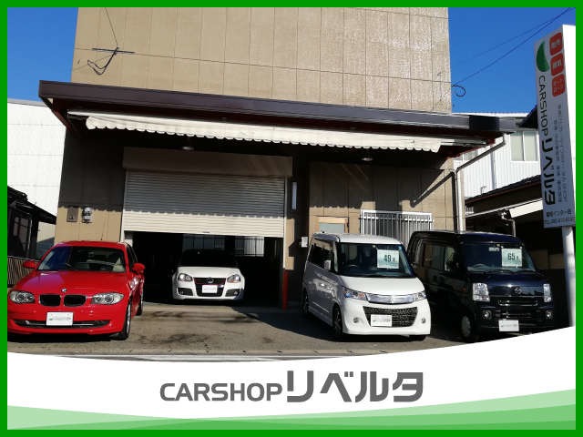 CARSHOPリベルタ