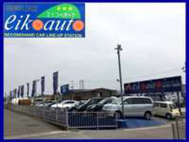 エイコーオート