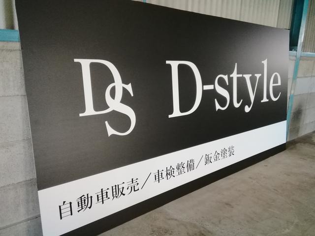 D-style