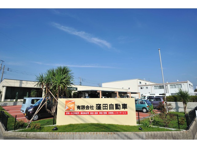 有限会社 窪田自動車