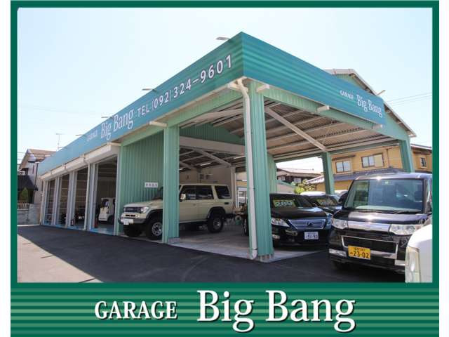 ガレージ ビッグバン
