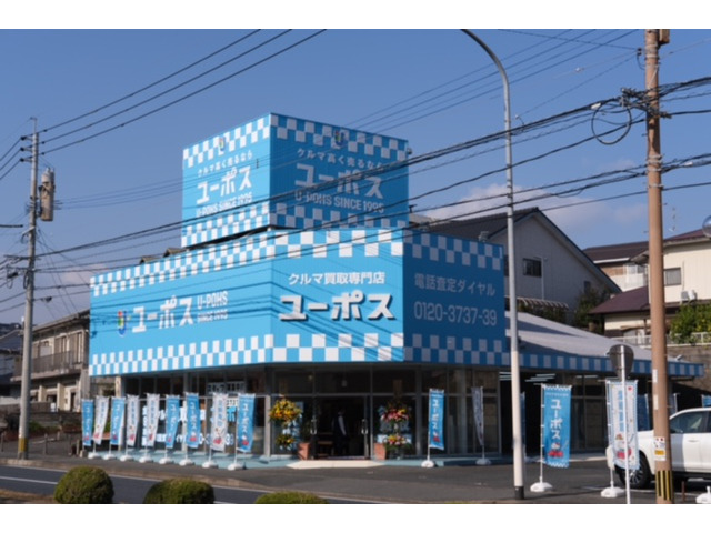 福岡県 北九州市八幡西区の中古車販売店 ユーポス折尾 中古車情報 中古車検索なら 車選びドットコム 車選び Com