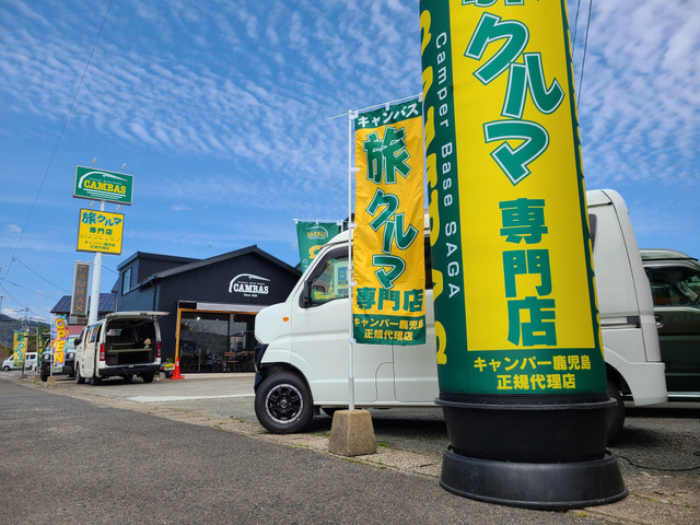 佐賀県 佐賀市の中古車販売店 Camper Base Saga Cambas 中古車情報 中古車検索なら 車選びドットコム 車選び Com