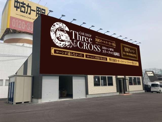 福岡県 糟屋郡新宮町の中古車販売店 自社ローン専門店 スリークロス福岡店 中古車情報 中古車検索なら 車選びドットコム 車選び Com