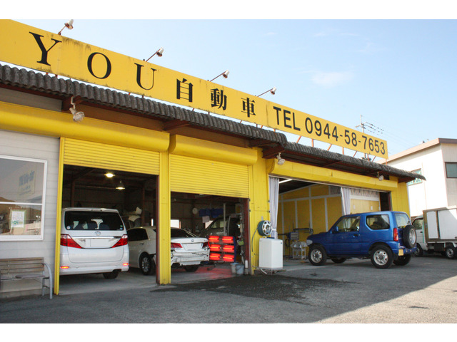福岡県 大牟田市の中古車販売店 有限会社ユー自動車 中古車情報 中古車検索なら 車選びドットコム 車選び Com