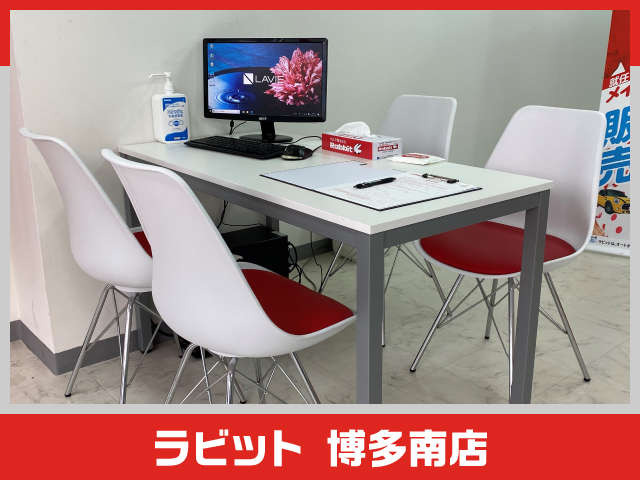 ラビット博多南