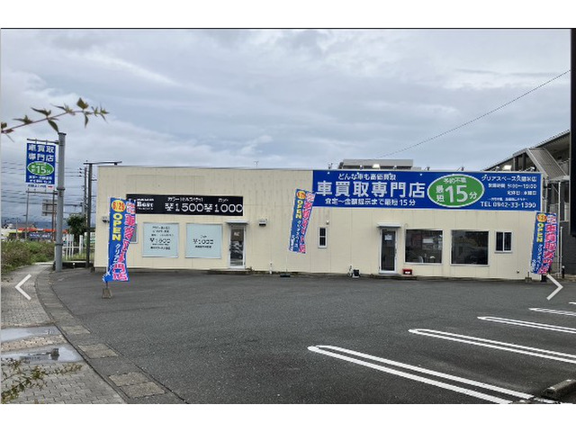 クリアスペース久留米店