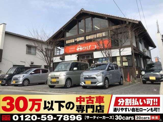 30万以下の中古車専門店~30cars福岡店~