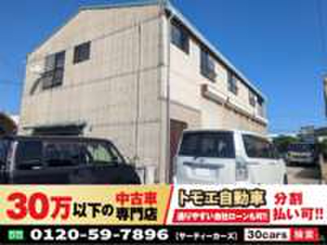 30万以下の中古車専門店～30cars今治店～ トモエ自動車