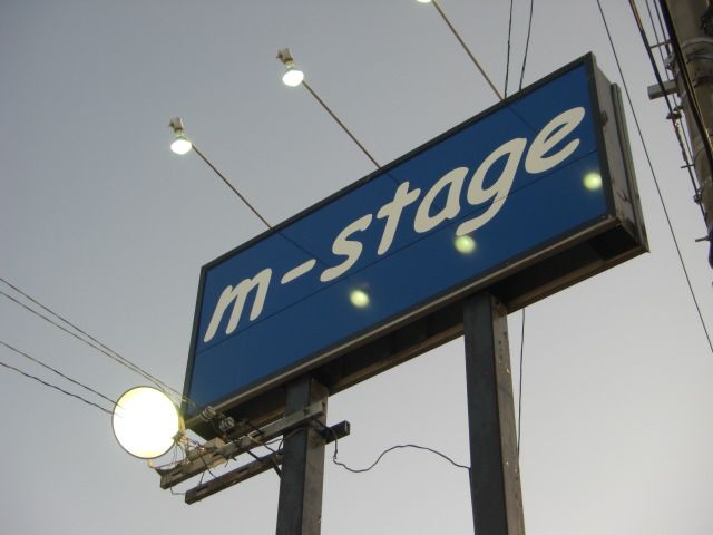 株式会社エムーステージ