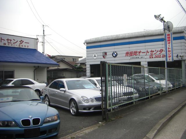 有限会社 南福岡オートセンター