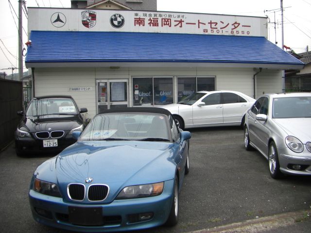 有限会社 南福岡オートセンター