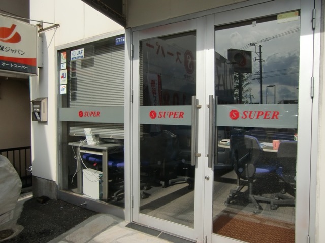 AUTO SUPER 【オートスーパー】